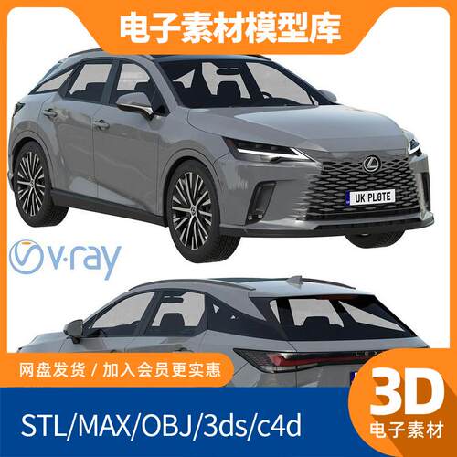 2023款雷克萨斯RX450 3D模型SUV汽车C4D/MAX/OBJ/STL源文件素材