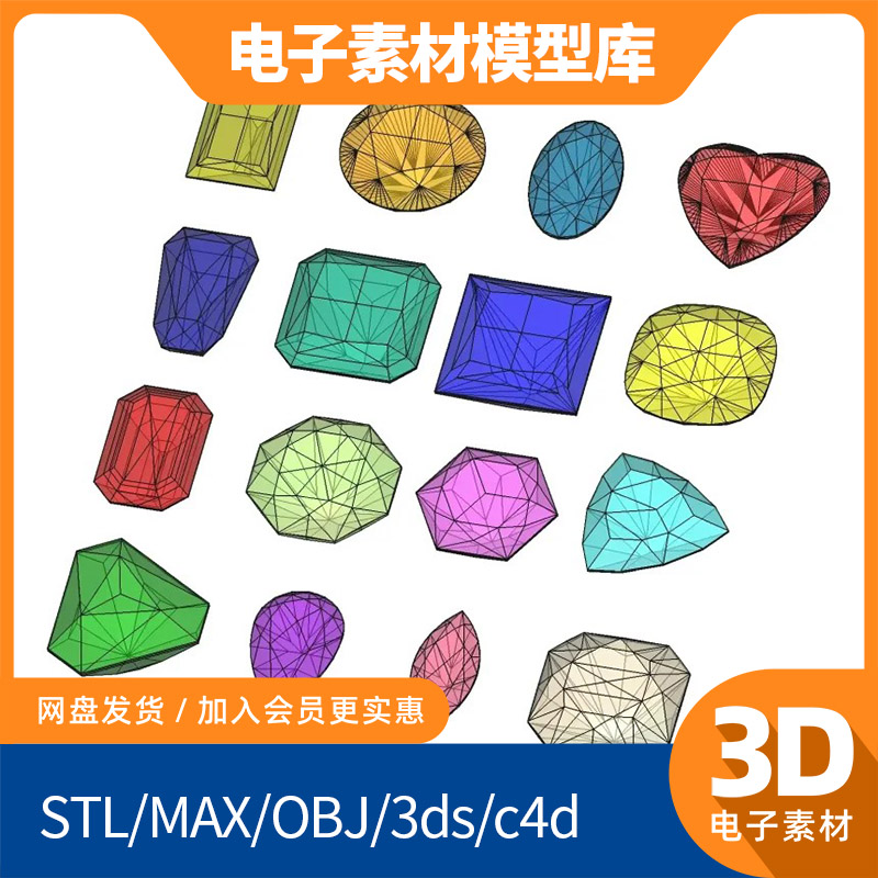 各种宝石切割solidworks模型库sw素材3d工业ug设计proe三维catia