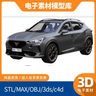 Cupra西雅特Formentor新款 blend素材obj模型max打印fbx建mtl汽车