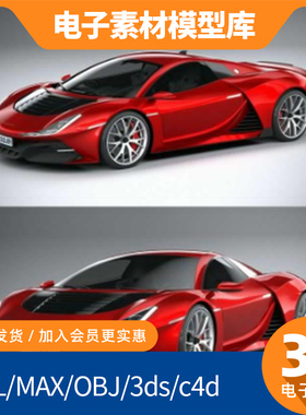 通用跑车3d模型高精度内饰犀牛c4d,fbx,max,maya,Blender素材建模