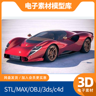 德托马索De Tomaso P72电动跑车3d新款素材obj模型fbx建模mtl汽车