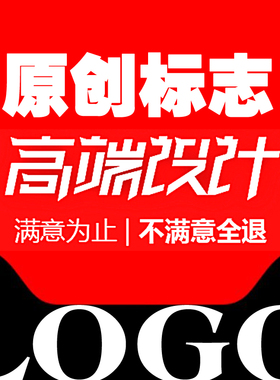 设计公司lougou门头loog店铺loge网店logo头像商标志原创注册lego