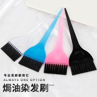 美发染发刷子头发染刷硬毛染发焗油刷单面软毛刷毛刷染发刷发廊刷