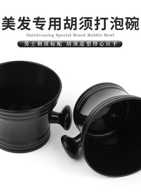 大号剃须起泡碗刮胡陶瓷皂碗黑色手柄泡沫碗胡须皂刮脸泡沫马克杯