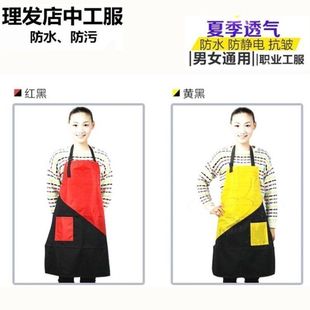 美发小工服理发店女工作服染发双面围裙助理发廊焗油技师工衣围布