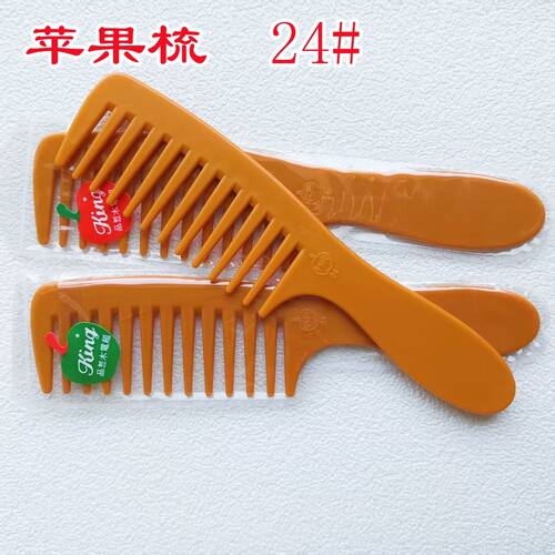 苹果大齿宽齿梳子防静电熟料美发顺发加厚不易家用直发折不断卷发