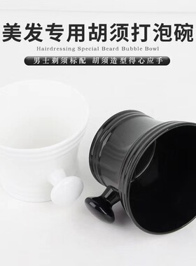 剃须修面打泡碗泡沫碗理发店剃须打泡碗男士理容修面剃须皂打泡碗