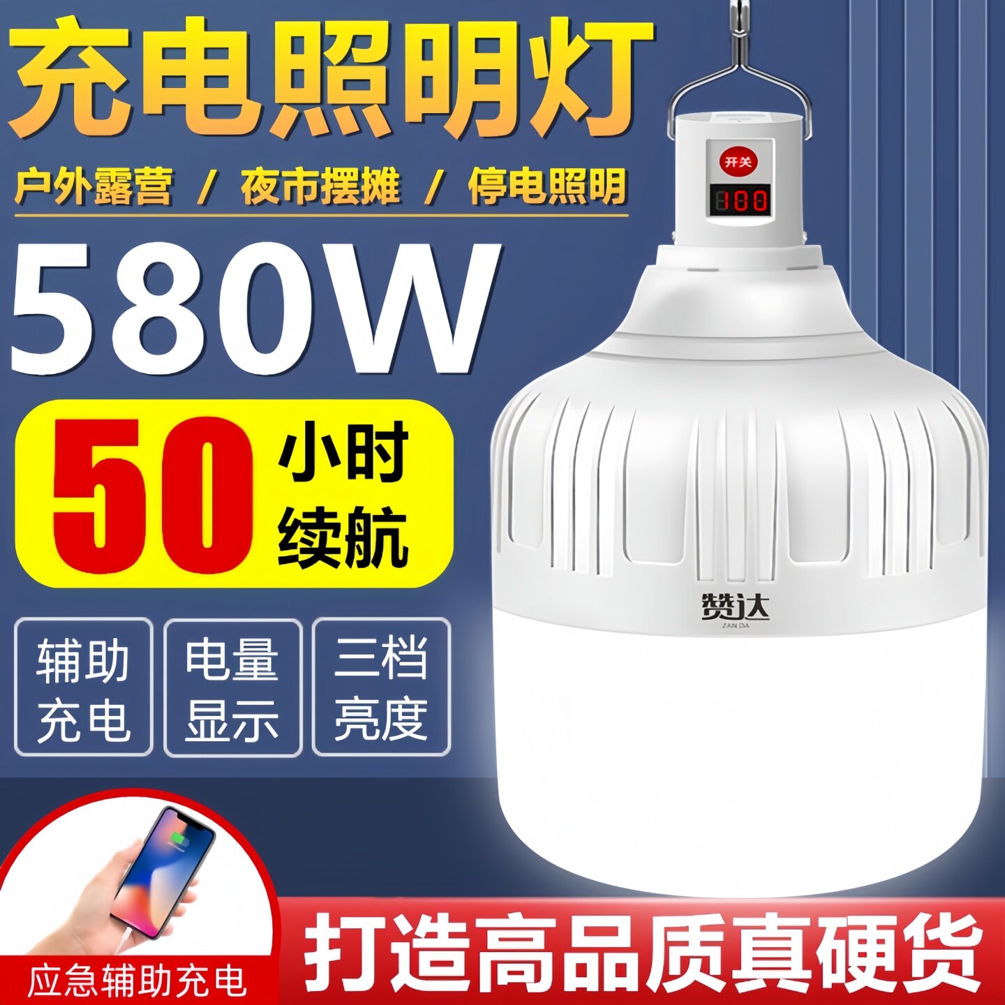 露营灯营地灯帐篷灯可充电照明灯