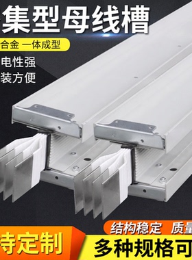 密集型母线槽防水耐火型1250A 1600A2000A封闭式插接式母线插接箱