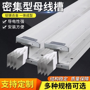 密集型母线槽防水耐火型1250A 1600A2000A封闭式插接式母线插接箱