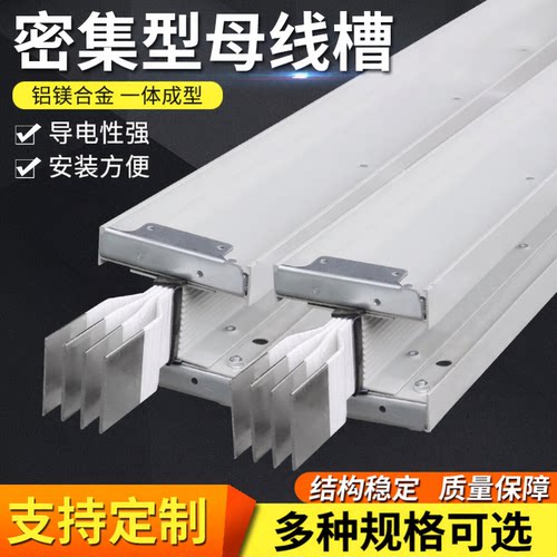 密集型母线槽防水耐火型