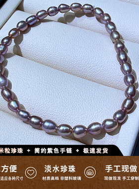 米粒珍珠手链淡水珍珠手串手饰