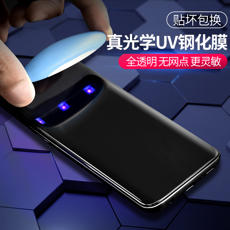 三星S9钢化膜S9+Plus全屏全覆盖S8曲面曲屏Note8高清S7edge全包全包边S7e抗蓝光防摔防爆手机玻璃贴膜硬UV胶