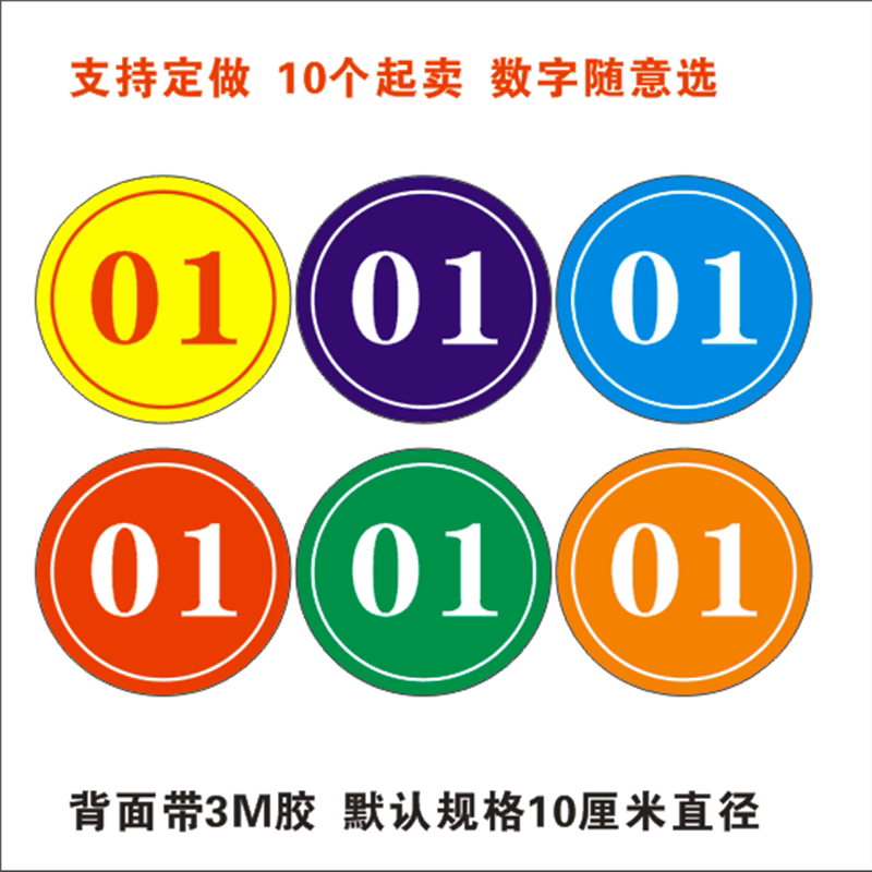 包邮定做高档亚克力医院床号牌 病房床位编号牌 病床数字号码牌