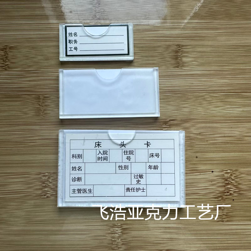 亚克力名字办公标签透明卡槽信息
