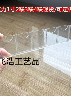 1寸照片联排卡槽2联3联4联至10联