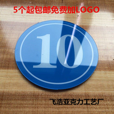 现货大号圆形防水编号牌 亚克力数字号码牌桌面号牌座位号包邮
