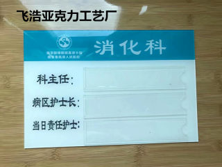 标牌值班牌医院办公室抽拉牌可更换卡槽插纸科室牌门牌亚克力定制