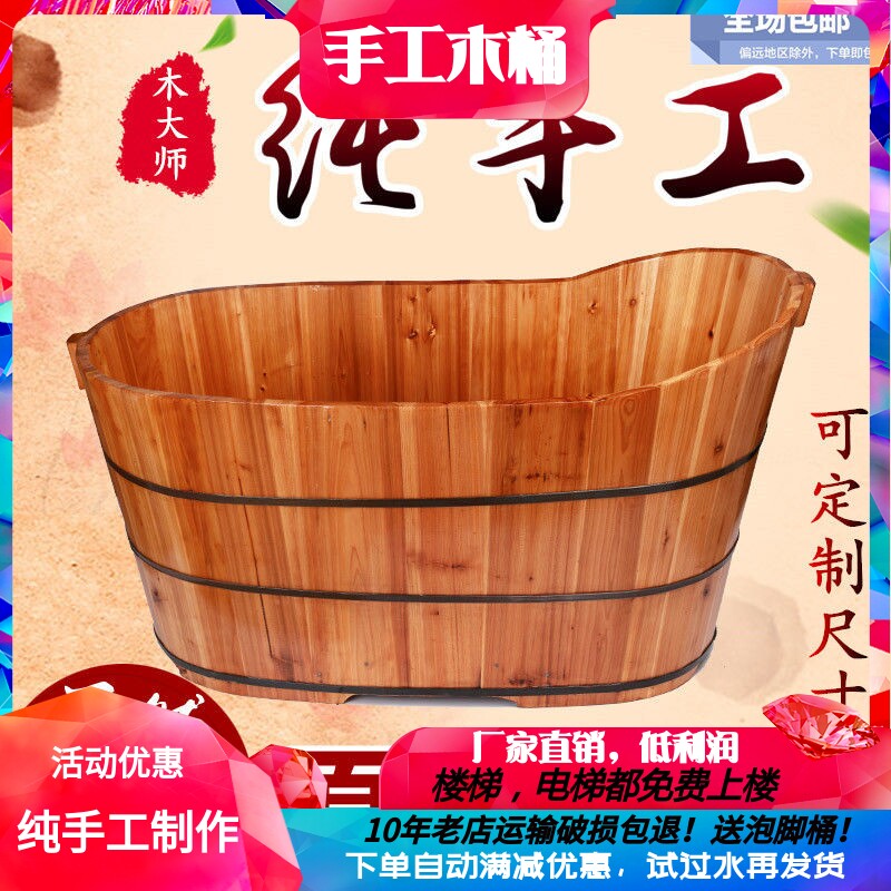 包邮杉木沐浴洗澡桶成人木泡澡桶儿童木质洗澡盆实木熏蒸洗澡木桶