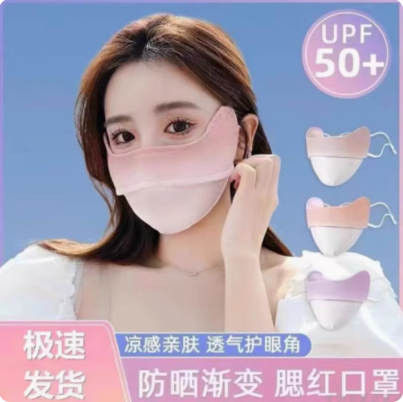 冰丝防晒口罩女护眼角防紫外线透气面罩3d遮脸可水洗高颜值遮阳