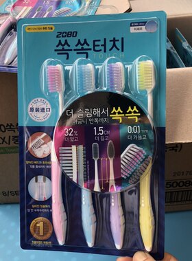 韩国进口2080唰唰唰长颈牙刷4支装 软毛