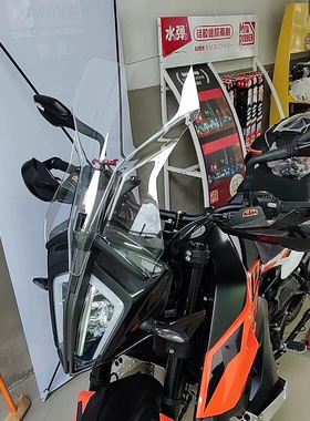 适用KTM390adv/KTM790 ADV/R 改装加高加宽前挡风玻璃加厚前风挡
