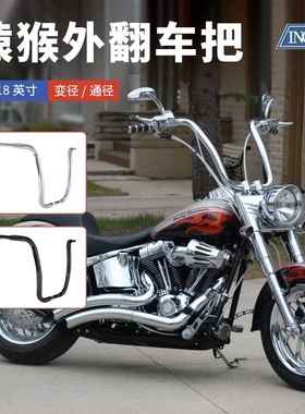 哈雷街霸豪雅继承者肥仔 路王改装1.5英寸粗外翻回弯猿猴把匪帮把