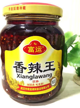 富运香辣王武汉特产瓶装辣椒酱