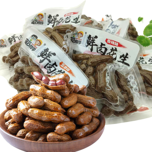 蓝吕同学鲜卤味花生五香卤汁水煮熟食真空包装带壳花生休闲零食
