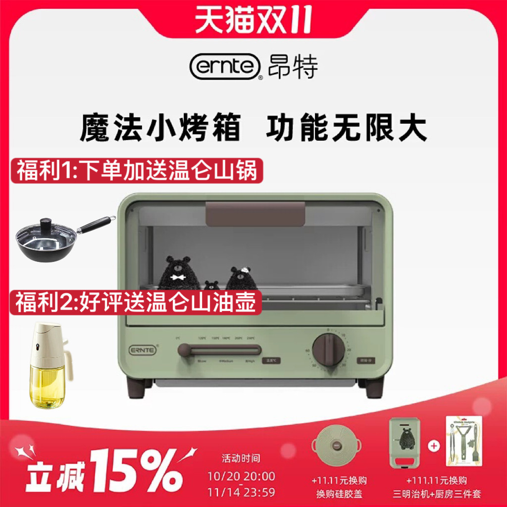 德国ERNTE电烤箱迷你单层家用小型2022新款多 ERNTE ETS-2101-OG
