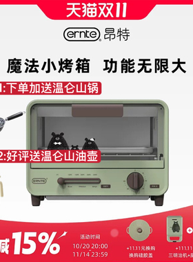 德国ERNTE电烤箱迷你单层家用小型2022新款多 ERNTE ETS-2101-OG