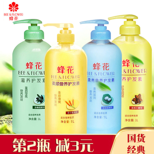 蜂花正品 柔亮营养护发素1L丝肽精华滋润柔软顺滑修复改善干枯毛躁