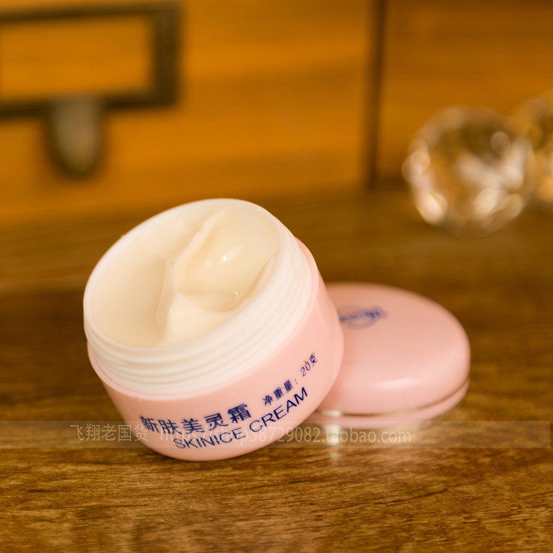 新肤美灵霜20g/螨灵霜 除螨面霜 保湿抗痘粉刺保湿滋养经典国货