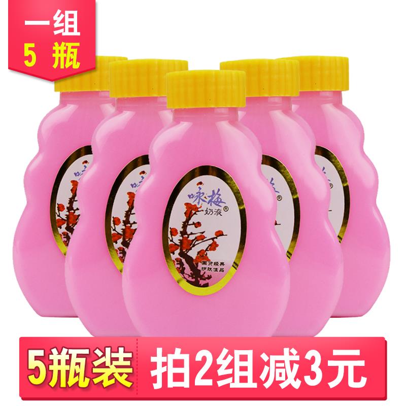 5瓶  咏梅奶液100ml保湿补水滋润肌肤身体乳国货护肤宫灯同厂正品