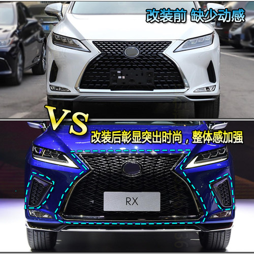 雷克萨斯RX大灯老改新