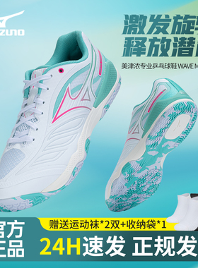 美津浓乒乓球鞋男女士2025新款MEDAL 8专业比赛专用透气运动鞋子