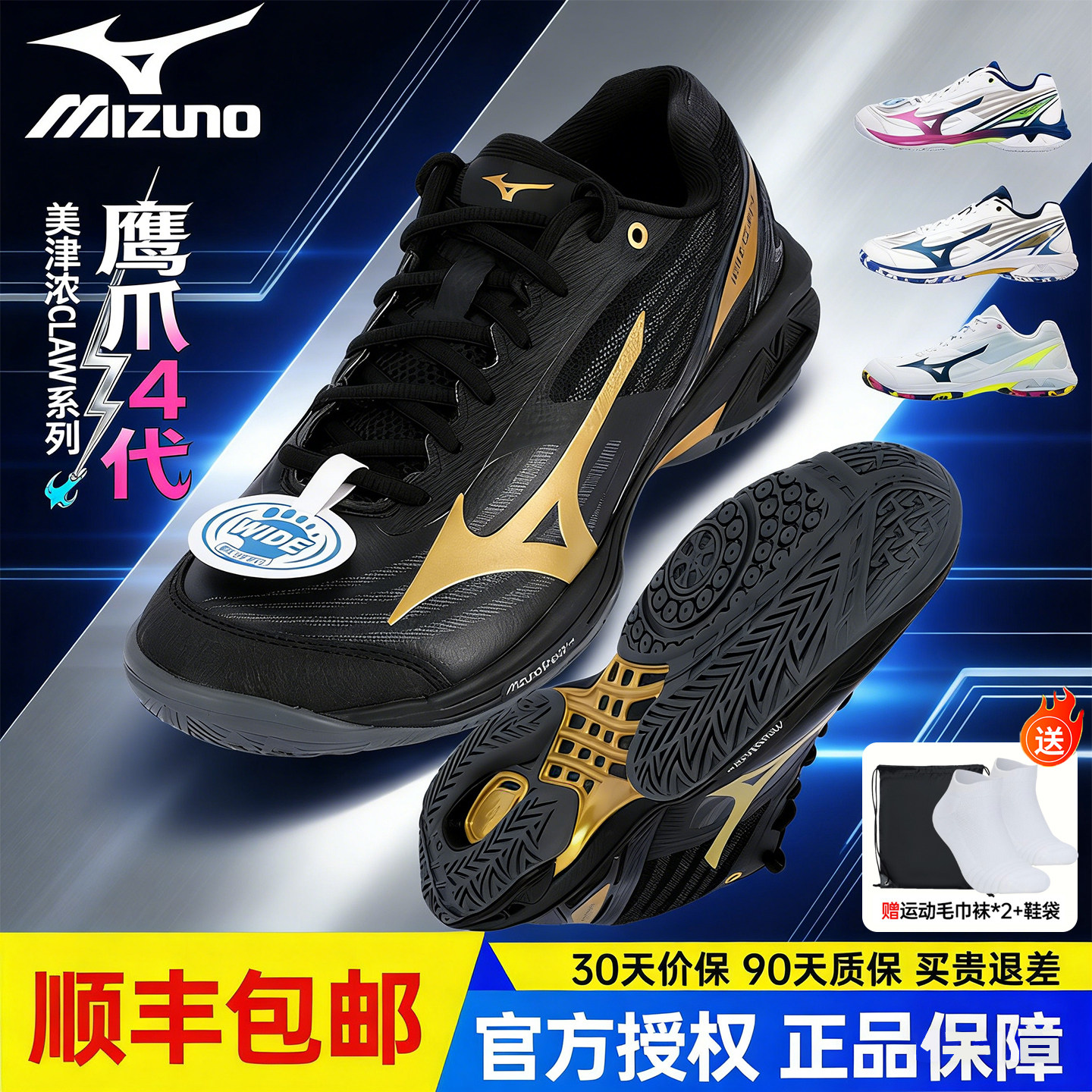 美津浓鹰爪4代宽楦羽毛球鞋