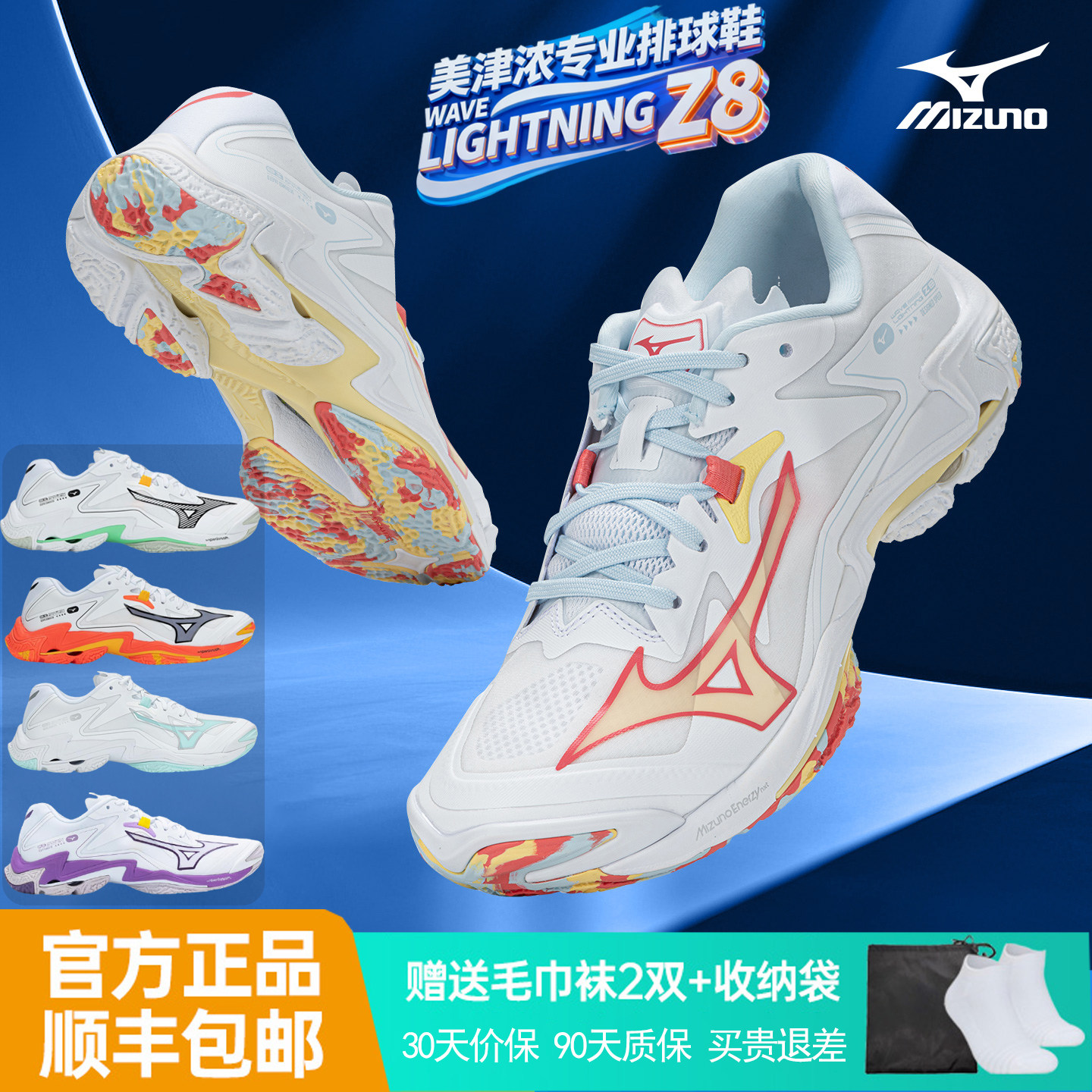 美津浓Z8专业比赛减震排球鞋