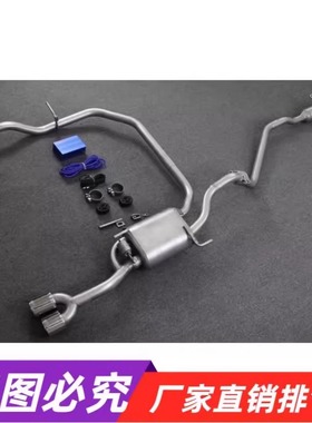 适用帝豪GL 缤越 缤瑞 远景 星瑞 GS 改装阀门排气管头段 双出GPF