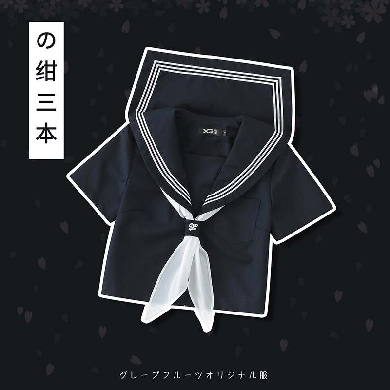绀三本日系JK制服基础款藏青色海军学院风校供短袖水手服春秋套装