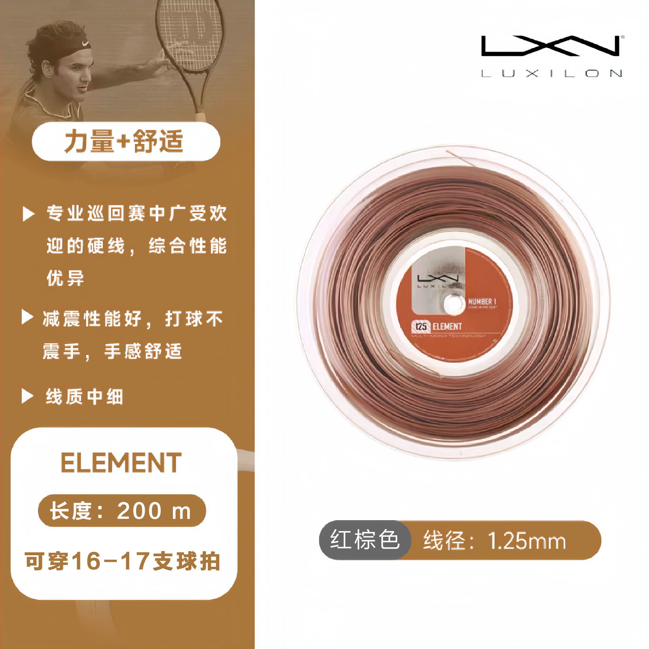 力士浪网球线WilsonV14适配图片