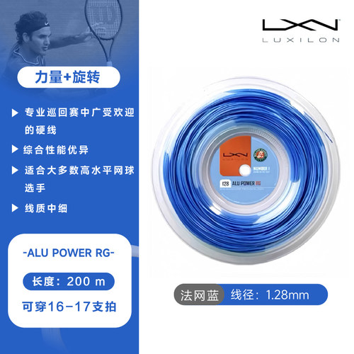 力士浪网球线APRG1.28法网蓝