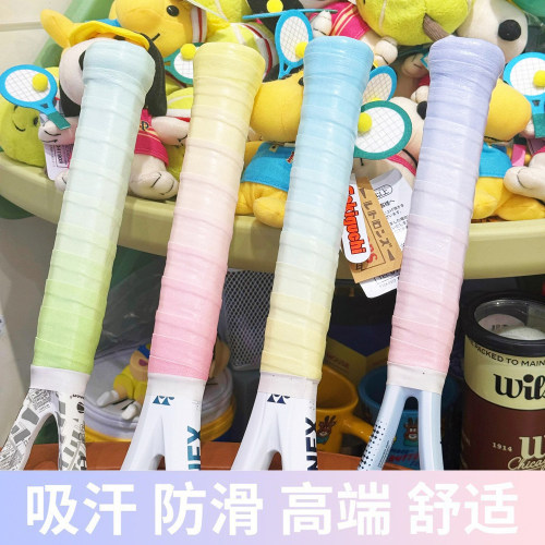 时尚炫彩网球渐变吸汗手胶