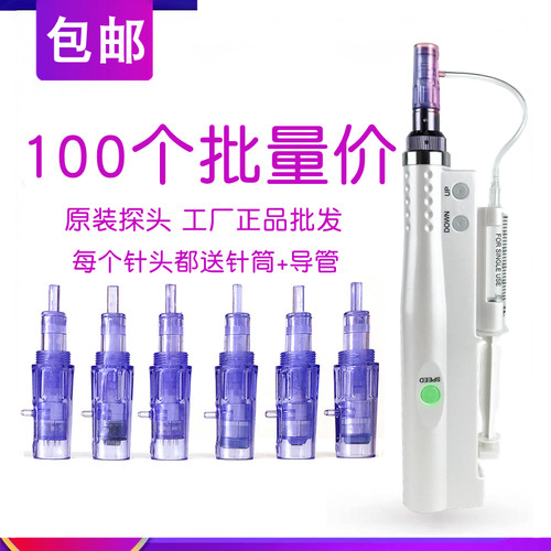 批发针头MTS纳米导入仪耗材 正品探头圆针中胚冻干粉36针圆晶方晶