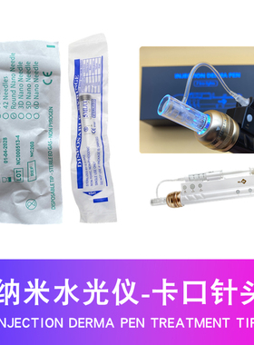 水光探头 导入仪纳米圆晶针头电动出液卡扣硅晶36针MYM美容机耗材