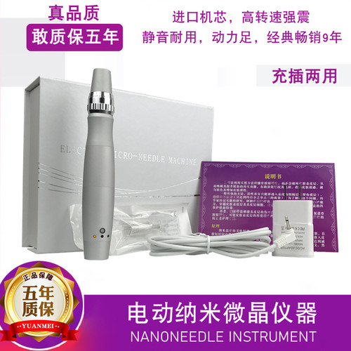纳米微晶导入仪 电动微晶笔MTS美白补水浅导冻干粉家用美容院仪器