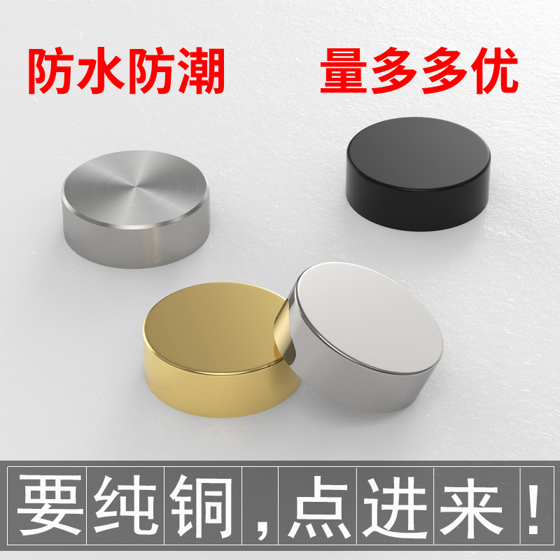 纯铜加厚玻璃镜钉广告钉螺丝盖帽装饰盖亚克力支撑板固钉定遮丑盖