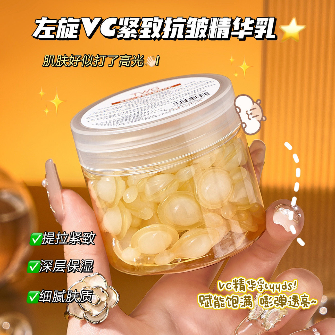 TWGTWG左旋VC紧致抗皱精华乳