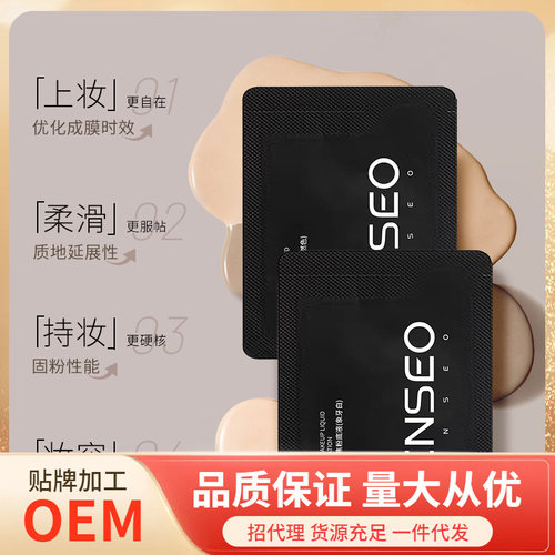 中国樱の色抖音试用装1mlENSE