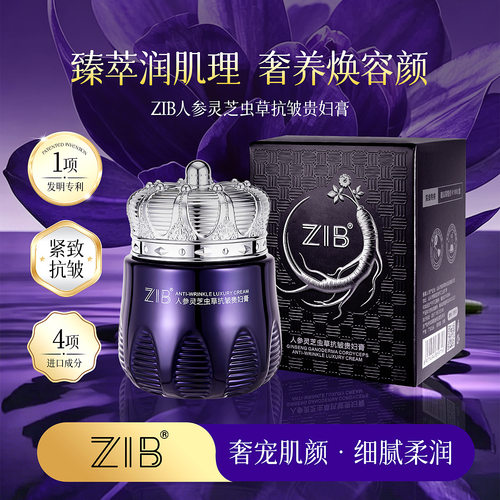 中国ZIB现货ZIB人参灵芝虫草
